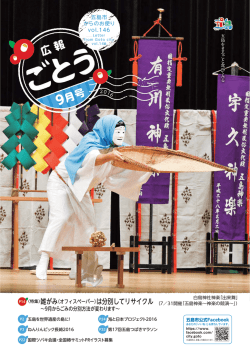 9月号 - 五島市