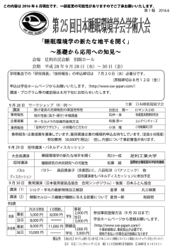 こちら - 一般財団法人日本ふとん協会 ホームページ