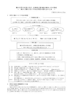 校長 江本 弘幸