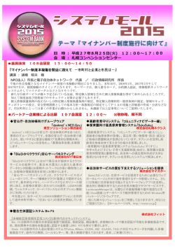 時：平成27年8  25  (  ) 12：00〜17