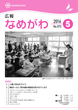 5月号 No.573