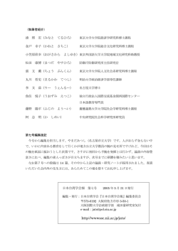 http://wwwsoc.nii.ac.jp/jats/