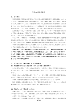 用途 vs 需要者素姓