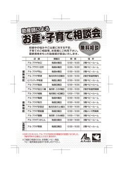 毎月月末の土曜日