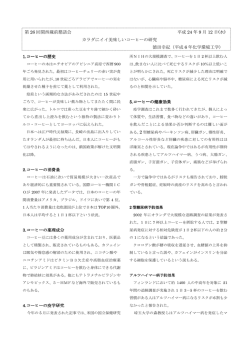 要 旨 - 関西5支部