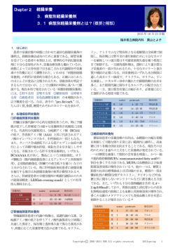 病態別経腸栄養剤 3.1 病態別経腸栄養剤とは？