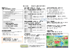 第22回 羽地ダム鯉のぼり祭り
