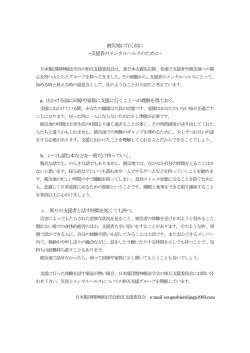 こちら - 日本集団精神療法学会