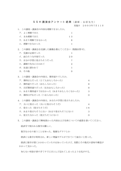第9回数学特別講座（永原先生） アンケート （別ウィンドウで開きます）