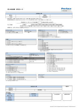 PS-4600   BTOシート - Pro