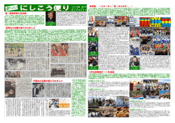 第2号 - 高山西高等学校
