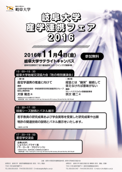 2016年11月4日（金）