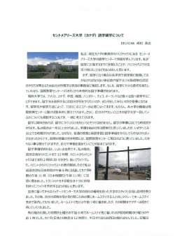 第1回 - 城西大学