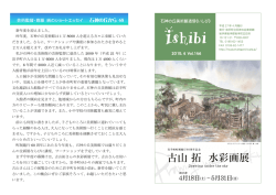 4月(Vol.146)