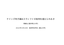 発表スライド