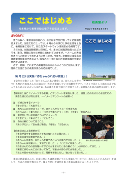 ここではじめる - 北海道幕別高等学校