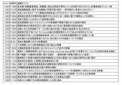 1201 P-1005 胃全摘・回腸瘻造設後、多臓器に渡る合併症が併存して