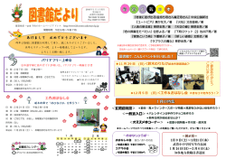 2016年1月号 - 武豊町立図書館
