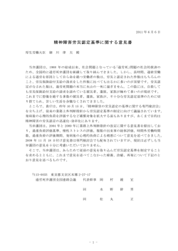 こちらのPDFファイル