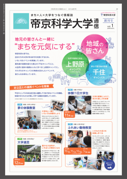 まちを元気にする