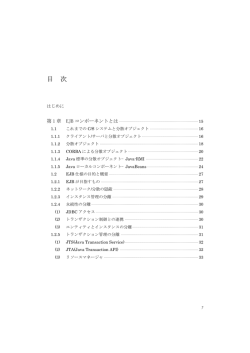 目 次