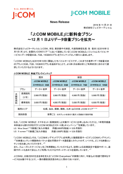 印刷用 - J:com