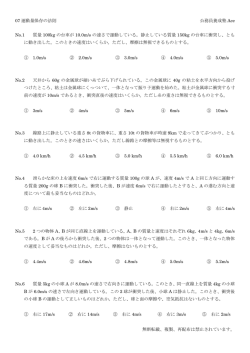 No.1 質量 1 - 公務員養成塾Ace