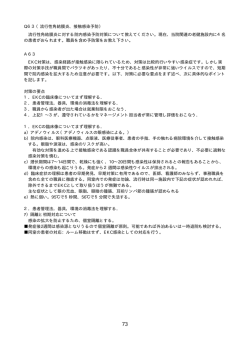 流行性角結膜炎
