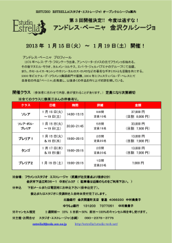 アンドレス・ペーニャ ンドレス・ペーニャ 金沢クルシージョ