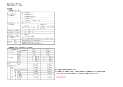 詳しいご利用料金はこちら - 株式会社さくら介護サービス