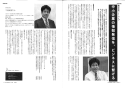 株式会社イーハイブは~ 独自のブログシステムを構築し、 中小企業の