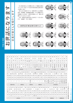 お世話になります