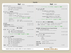 Agenda - 富山大学附属病院