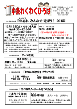 みみんんんなななででで 遊遊ぼぼぼううう！！！ 22000111555』