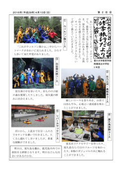 あいにくの 天候 でしたが 、 どのコース でも 、 最後 まで 元気 に 活動