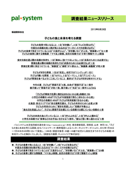 詳細資料ダウンロード（461KB）