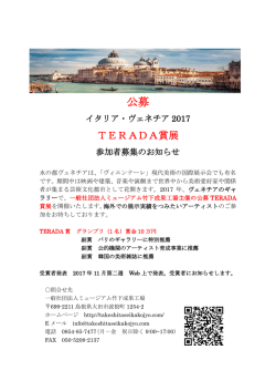 要項／ポスターはこちらからダウンロードできます。