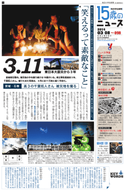 笑える っ て素敵なこと