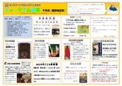 西部地区版 - キッズアートプロジェクトしずおか