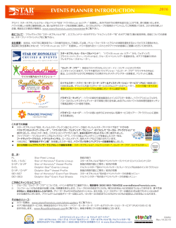 EVENTS PLANNER INTRODUCTION