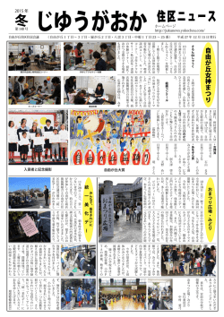 自由が丘女神まつり - 自由が丘住区住民会議
