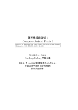 Computer-Assisted Proofs I