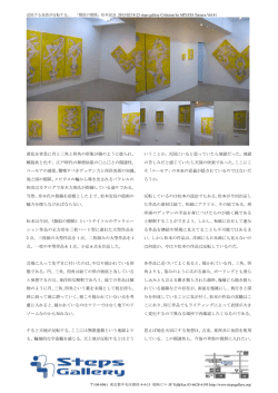 黄色を背景に円と三角と四角の形象が腸のように捻られ