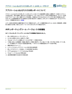 Palo Alto Networks Gartner Magic Quadrant Supplement