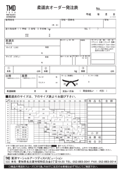 柔道衣 黒帯 白帯