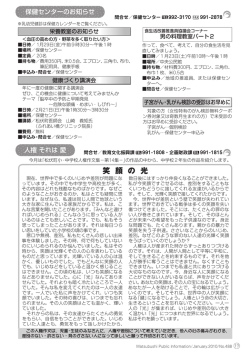 P.17 - 松伏町