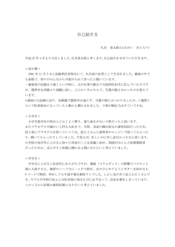 自分史はこちら - パール歯科クリニック