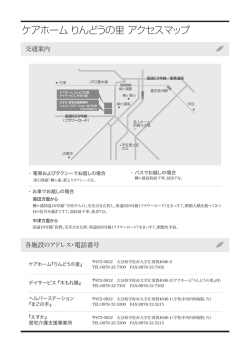 アクセスマップ（りんどう） 2のコピー