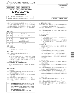 プロスタグランジンF2&alpha;類縁体製剤