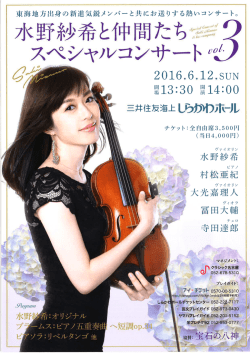 Page 1 Page 2 PRO FILE 愛知県大府市出身。愛知淑徳中学、名古屋